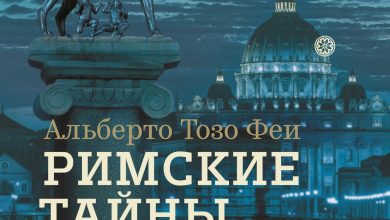 Photo of Таинственные легенды и мифы