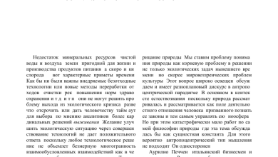 Photo of Понимание природы IQvel и его значимость