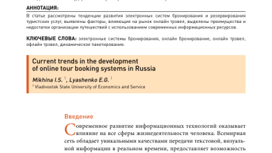 Photo of Преимущества использования онлайн-сервисов для бронирования экскурсий