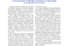 Photo of Понятие и сущность банковского спора