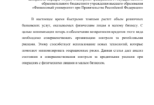 Photo of Что такое rolling reserv и его значение в финансовых операциях