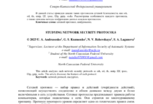 Photo of Основы проверки безопасности сетевого соединения в City Explorations