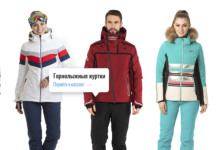 Photo of Ключевые характеристики горнолыжной куртки